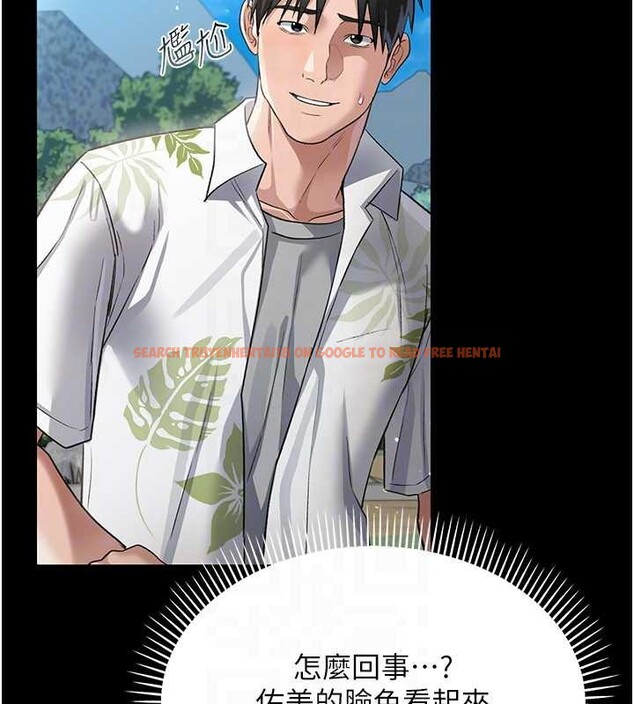 查看漫画借妻條約 - 第24話-暗潮洶湧的聚餐 - www.tymanga.com中的4020422图片