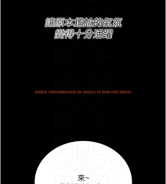 查看漫画借妻條約 - 第24話-暗潮洶湧的聚餐 - www.tymanga.com中的4020434图片