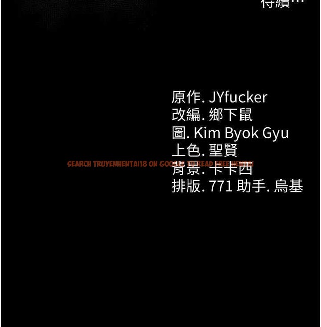 查看漫画借妻條約 - 第24話-暗潮洶湧的聚餐 - www.tymanga.com中的4020465图片