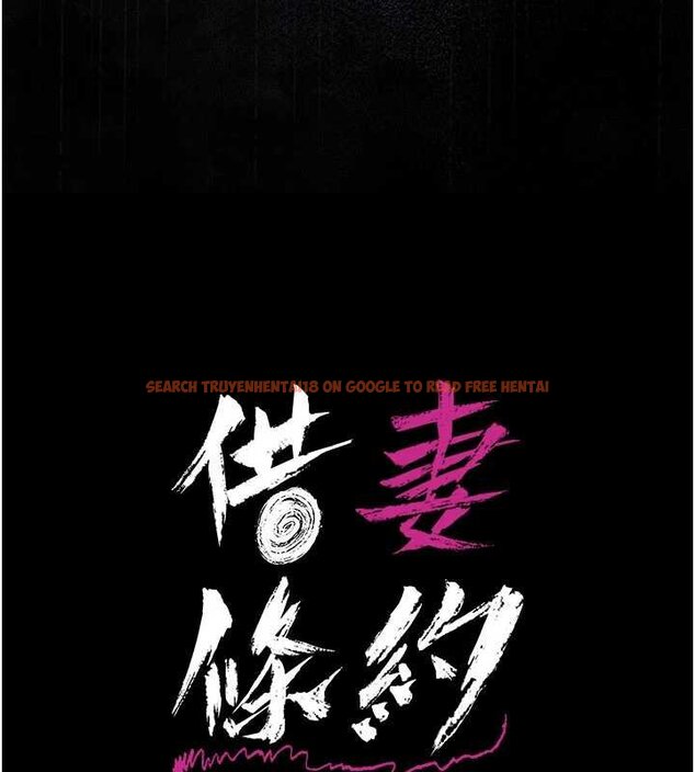 查看漫画借妻條約 - 第26話-你老婆幹起來一定很正點 - www.tymanga.com中的4069589图片 查看漫画借妻條約 - 第26話-你老婆幹起來一定很正點 - www.tymanga.com中的4069589图片