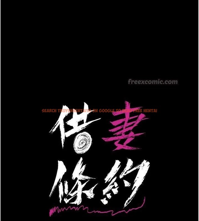 查看漫画借妻條約 - 第27話-我喜歡被他強暴的感覺&hearts; - www.tymanga.com中的4093806图片