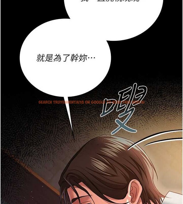 查看漫画借妻條約 - 第28話-被戴綠帽令我興奮不已 - sayhentaiz.net中的4117576图片