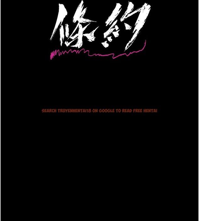 查看漫画借妻條約 - 第32話-逐漸失去理智的禽獸 - tymanga.com中的4202025图片