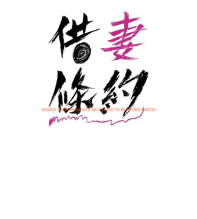 查看漫画借妻條約 - 第36話-揮之不去的噩夢 - tymanga.com中的4319979图片 查看漫画借妻條約 - 第36話-揮之不去的噩夢 - tymanga.com中的4319979图片