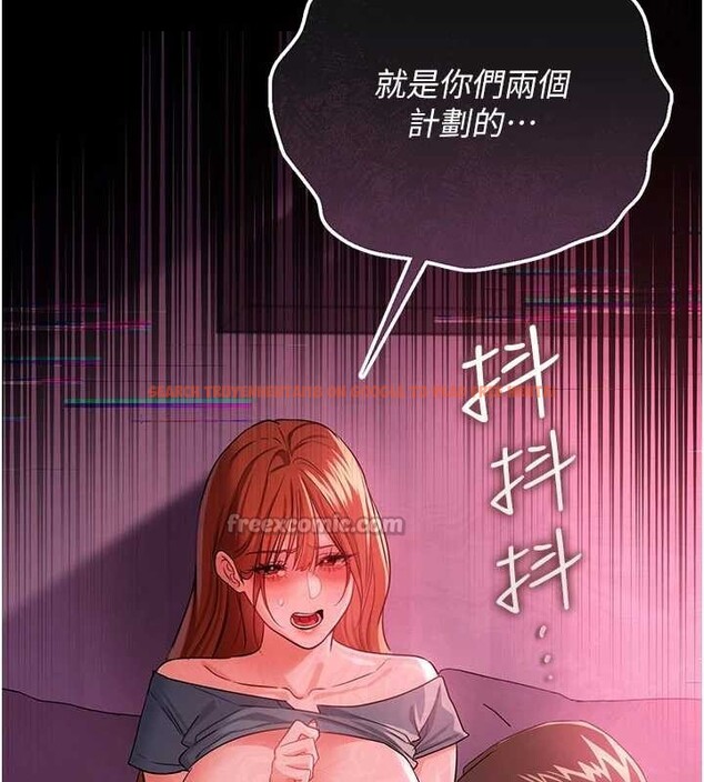 查看漫画借妻條約 - 第38話-用妳的肉體付出代價 - tymanga.com中的4380062图片