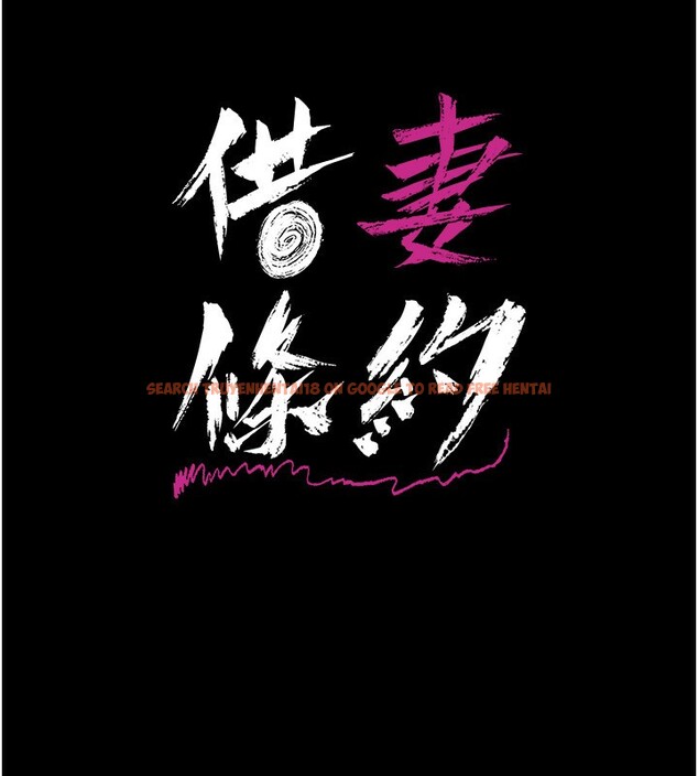 查看漫画借妻條約 - 第4話-終於進入佑美體內了 - sayhentaiz.net中的3596288图片