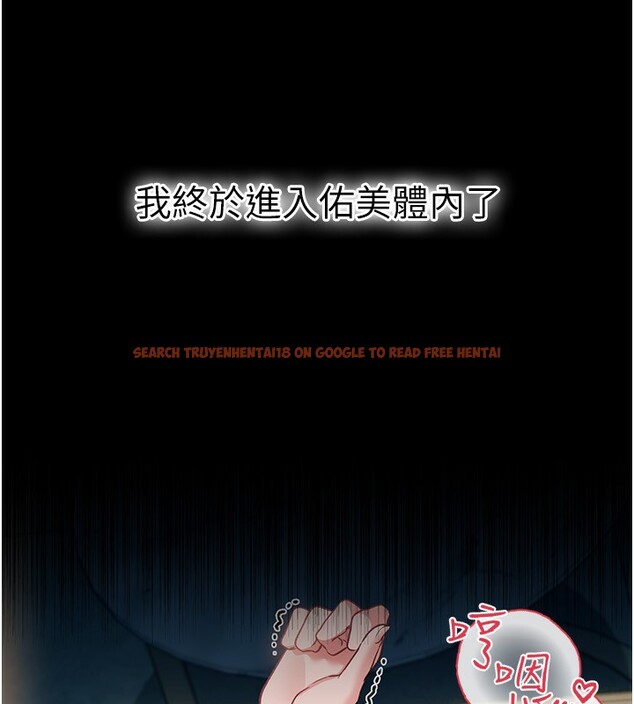 查看漫画借妻條約 - 第4話-終於進入佑美體內了 - sayhentaiz.net中的3596404图片