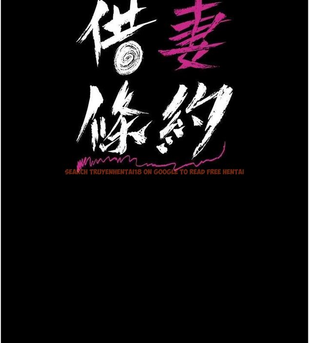 查看漫画借妻條約 - 第41話-妳真的有夠變態 - sayhentaiz.net中的4452749图片