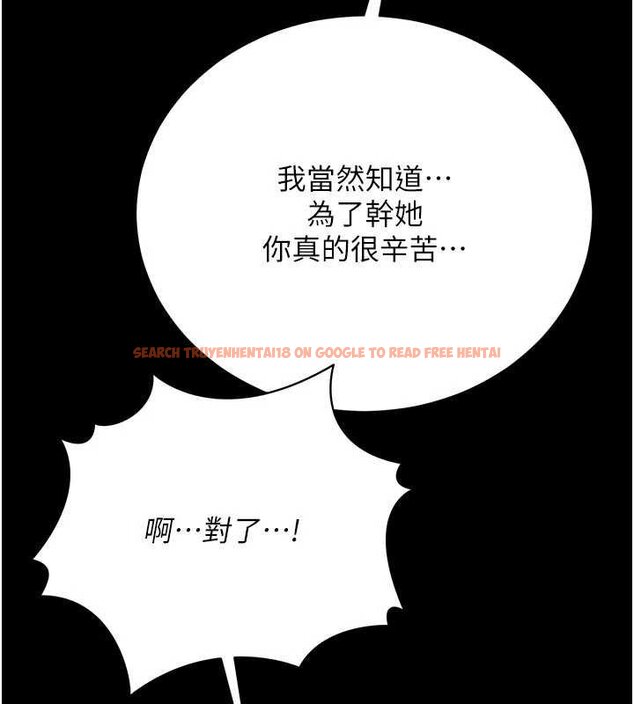 查看漫画借妻條約 - 第41話-妳真的有夠變態 - sayhentaiz.net中的4452815图片