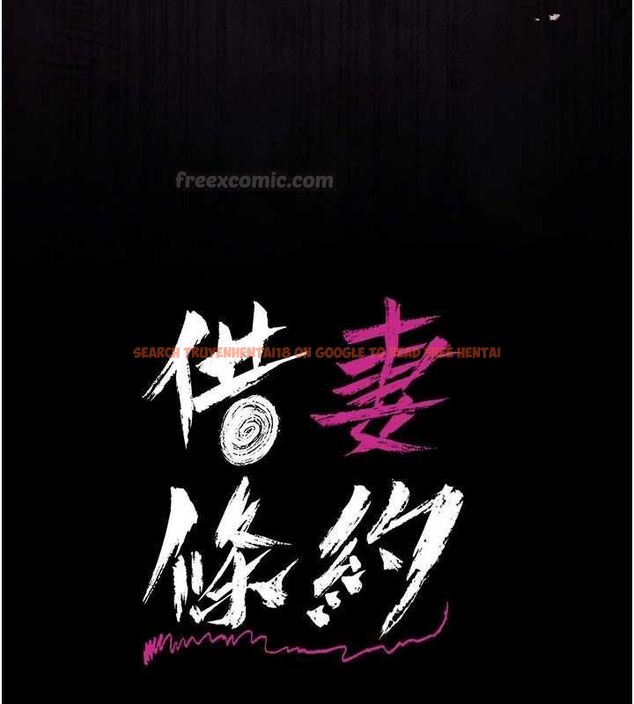 查看漫画借妻條約 - 第44話-陪酒妹的誘惑♥ - www.tymanga.com中的4514373图片 查看漫画借妻條約 - 第44話-陪酒妹的誘惑♥ - www.tymanga.com中的4514373图片