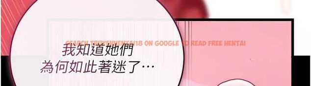 查看漫画借妻條約 - 第45話-填補內心的空虛 - sayhentaiz.net中的4534748图片