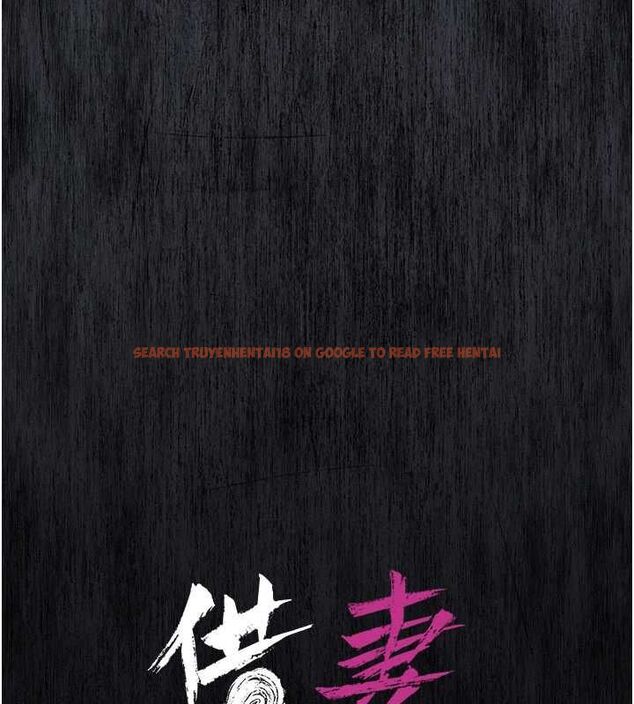 查看漫画借妻條約 - 第46話-潘朵拉的盒子 - sayhentaiz.net中的4549132图片