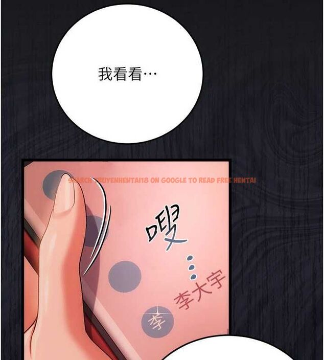 查看漫画借妻條約 - 第46話-潘朵拉的盒子 - sayhentaiz.net中的4549147图片