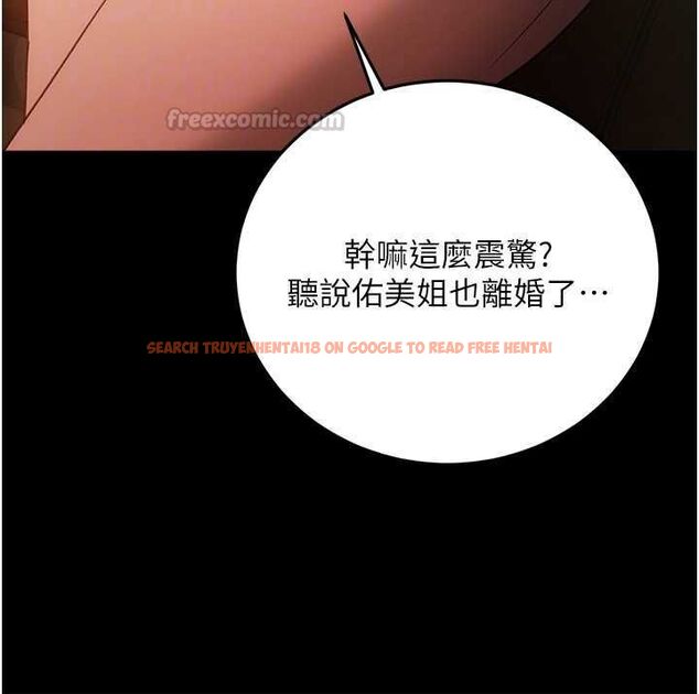 查看漫画借妻條約 - 第46話-潘朵拉的盒子 - sayhentaiz.net中的4549199图片