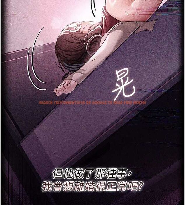 查看漫画借妻條約 - 第46話-潘朵拉的盒子 - sayhentaiz.net中的4549202图片