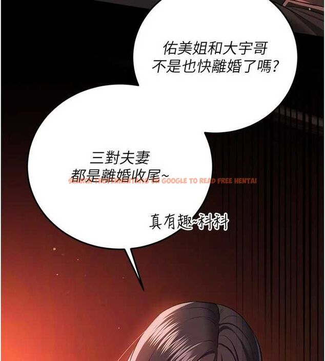 查看漫画借妻條約 - 第46話-潘朵拉的盒子 - sayhentaiz.net中的4549232图片