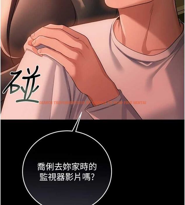 查看漫画借妻條約 - 第46話-潘朵拉的盒子 - sayhentaiz.net中的4549246图片