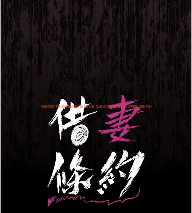 查看漫画借妻條約 - 第47話-相聚的兩對夫妻 - sayhentaiz.net中的4571771图片