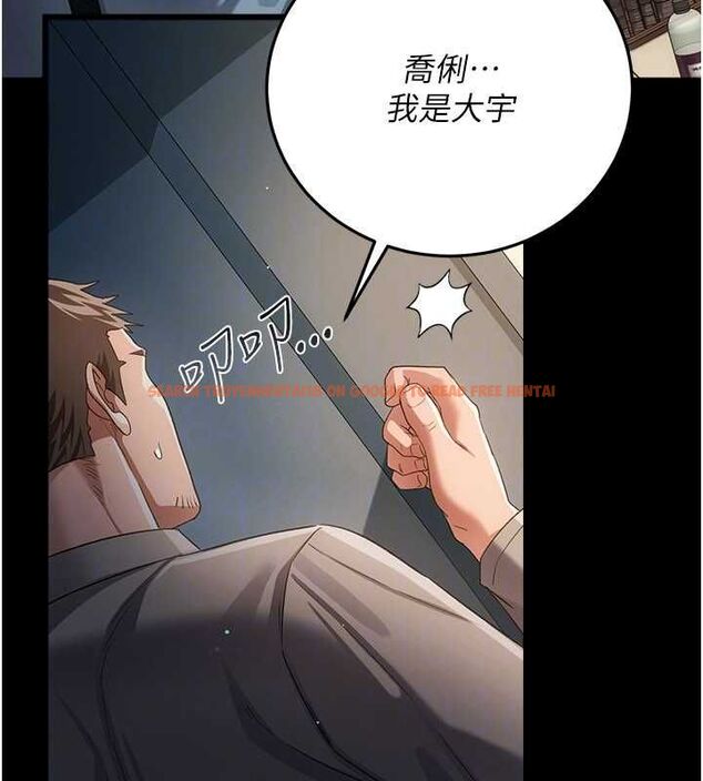 查看漫画借妻條約 - 第48話-是你毀了一切 - sayhentaiz.net中的4591851图片