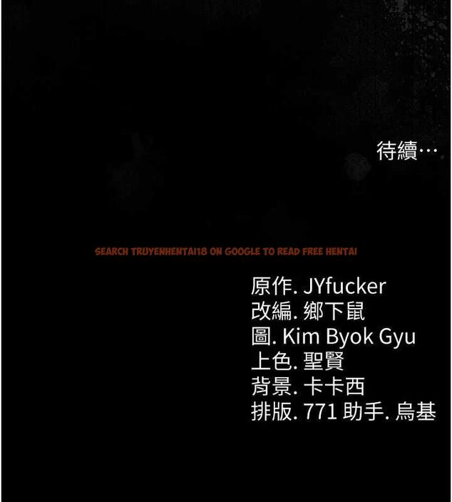 查看漫画借妻條約 - 第48話-是你毀了一切 - sayhentaiz.net中的4591866图片