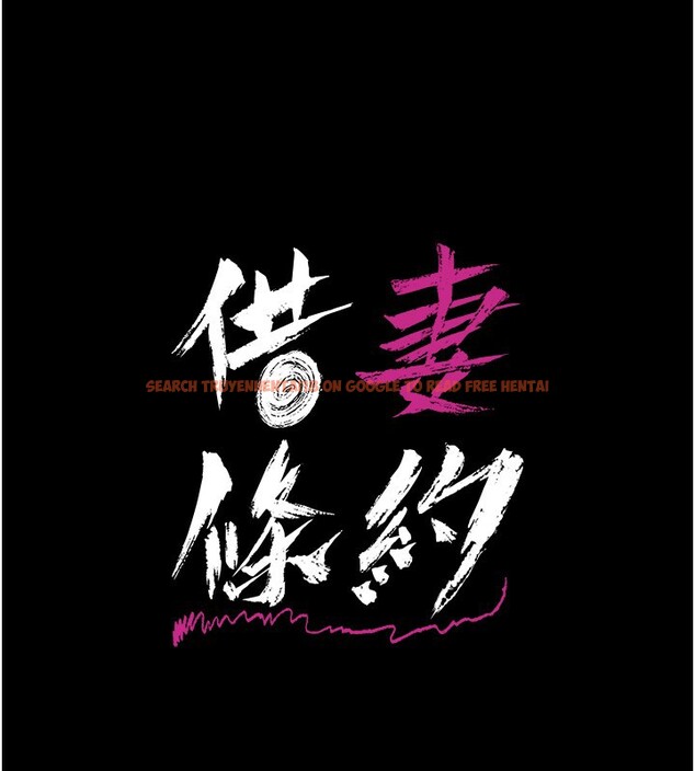 查看漫画借妻條約 - 第5話-我來填滿妳吧 - tymanga.com中的3596495图片