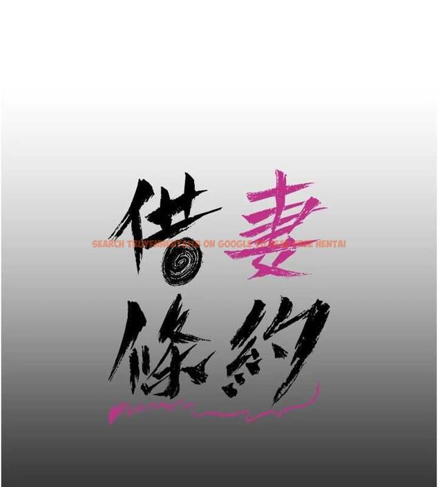 查看漫画借妻條約 - 第55話-重啟的危險交易 - sayhentaiz.net中的4746697图片 查看漫画借妻條約 - 第55話-重啟的危險交易 - sayhentaiz.net中的4746697图片
