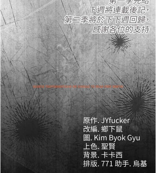查看漫画借妻條約 - 第55話-重啟的危險交易 - sayhentaiz.net中的4746768图片 查看漫画借妻條約 - 第55話-重啟的危險交易 - sayhentaiz.net中的4746768图片