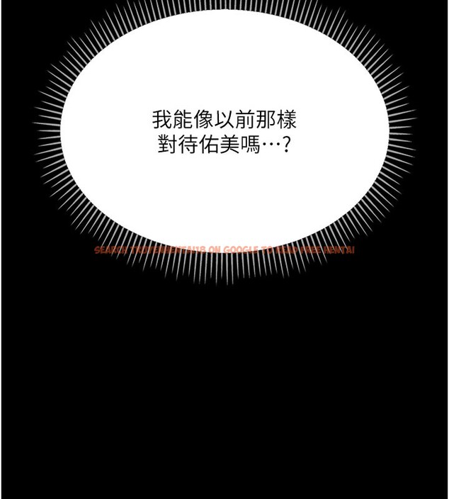 查看漫画借妻條約 - 第6話-那傢伙出現了… - tymanga.com中的3596841图片