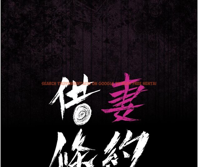 查看漫画借妻條約 - 第7話-老婆被人盯上的心情 - tymanga.com中的3596890图片
