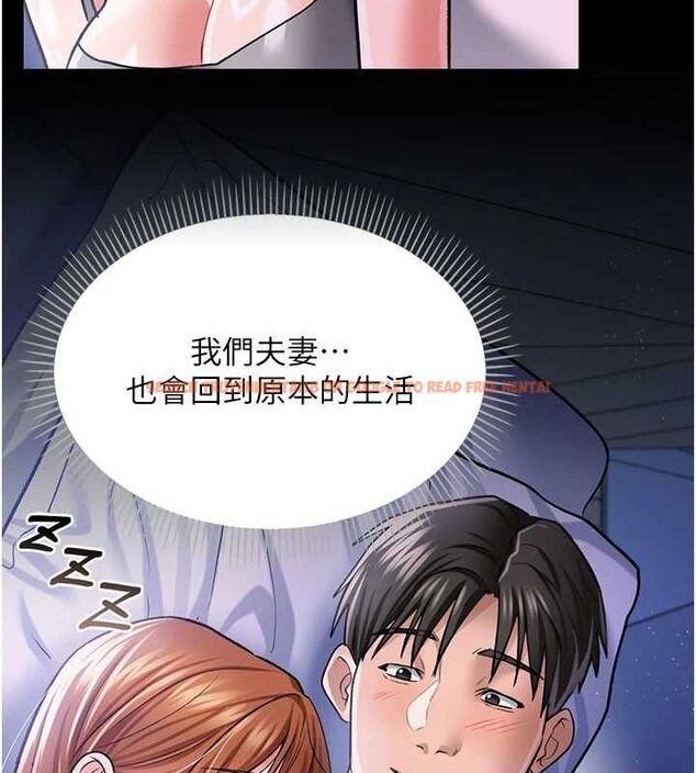 查看漫画借妻條約 - 第9話-叫著其他男人的名字 - tymanga.com中的3652253图片