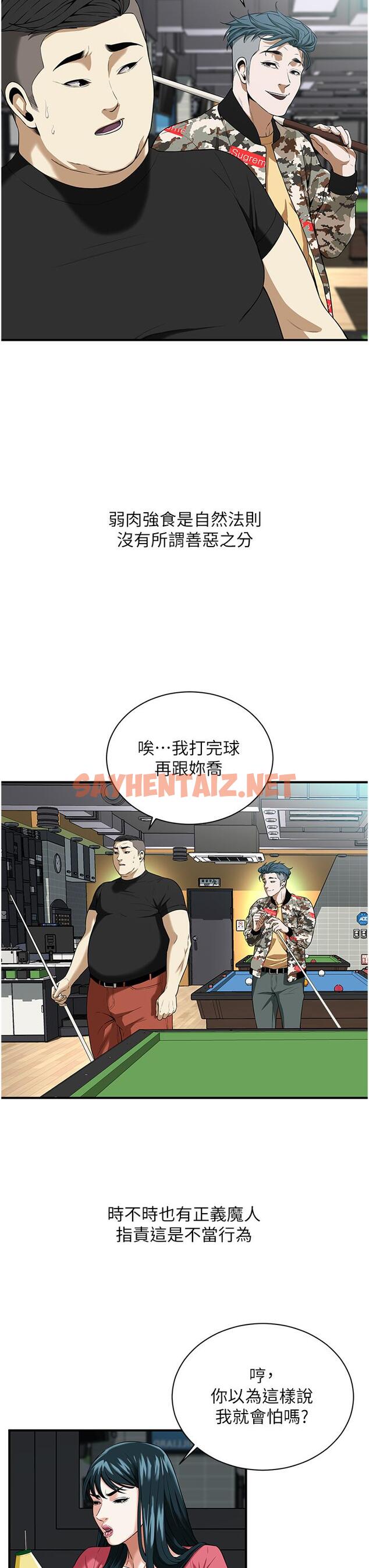 查看漫画街頭幹架王 - 第1話-兄弟的女人更好騎! - tymanga.com中的1293301图片