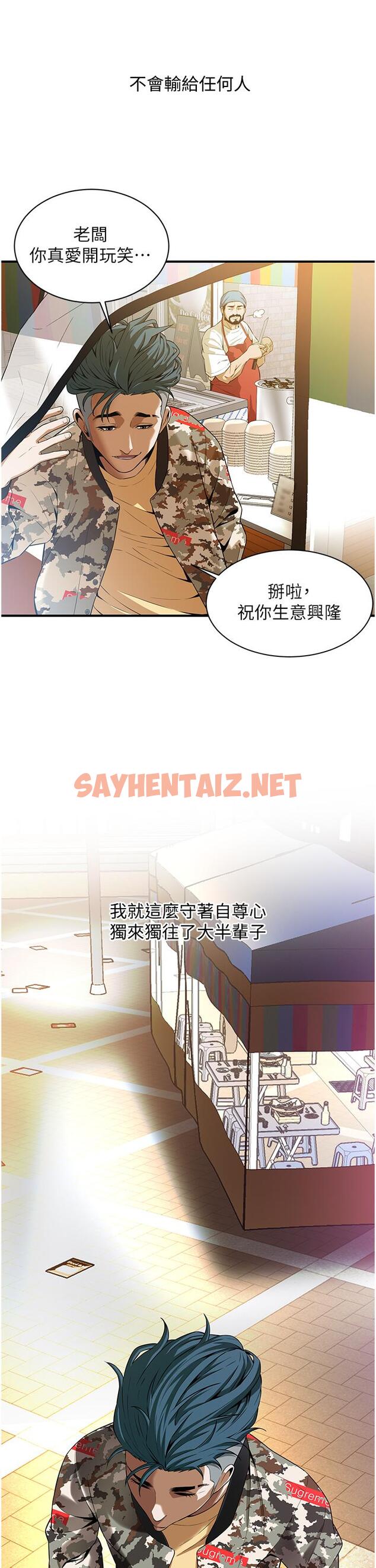 查看漫画街頭幹架王 - 第1話-兄弟的女人更好騎! - tymanga.com中的1293307图片