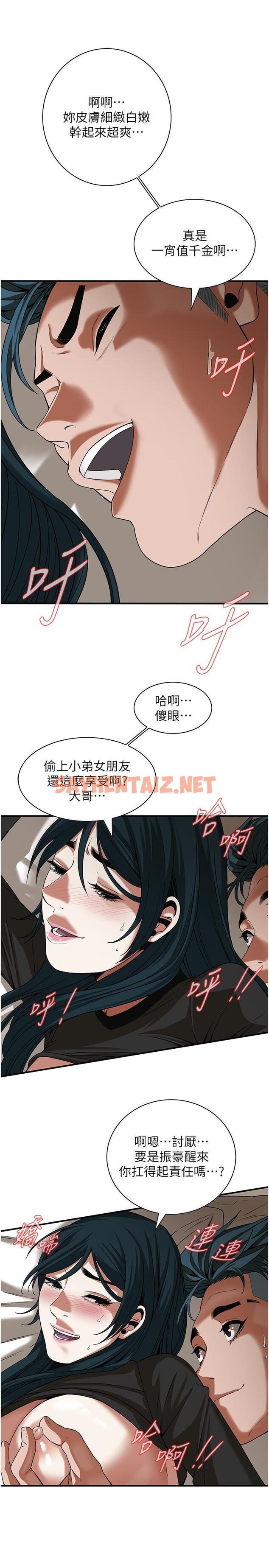 查看漫画街頭幹架王 - 第10話-男友在旁邊，感覺更爽了 - sayhentaiz.net中的1316680图片