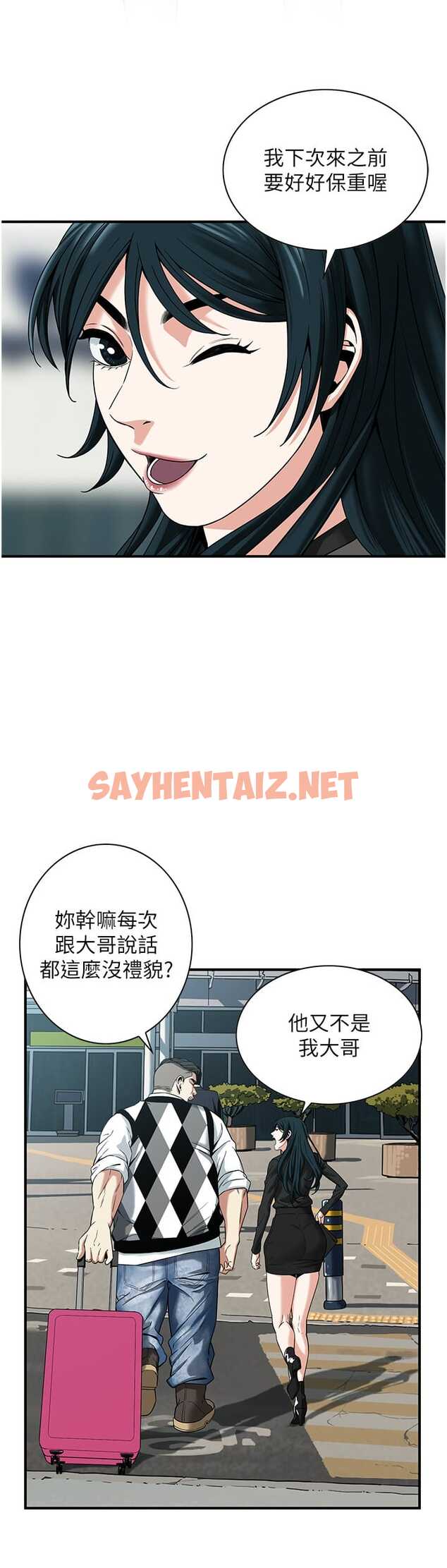 查看漫画街頭幹架王 - 第11話-帶把婊兄弟 - sayhentaiz.net中的1327446图片