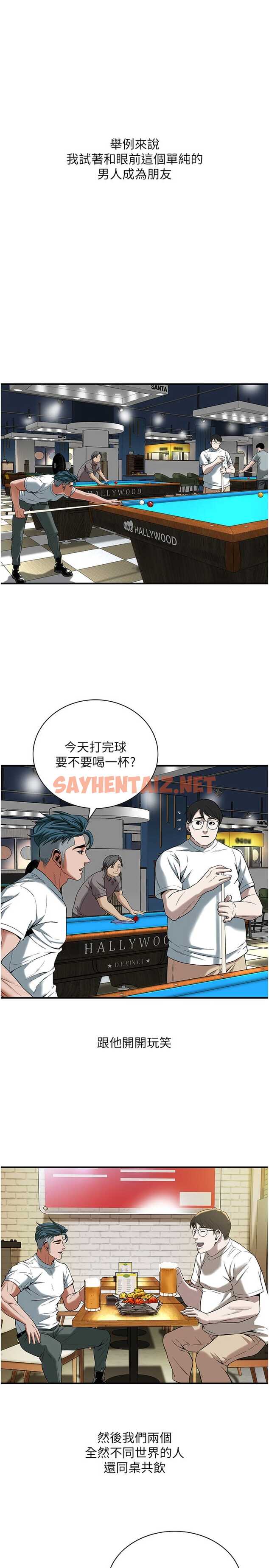 查看漫画街頭幹架王 - 第11話-帶把婊兄弟 - sayhentaiz.net中的1327450图片