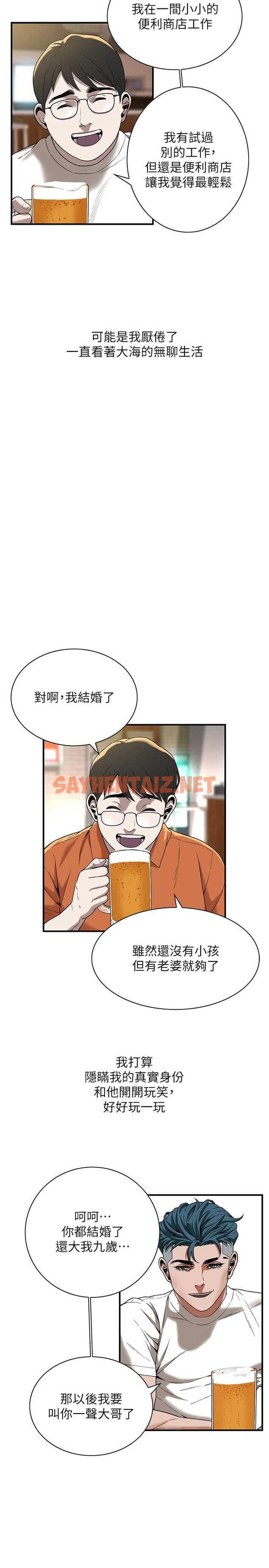 查看漫画街頭幹架王 - 第11話-帶把婊兄弟 - sayhentaiz.net中的1327451图片