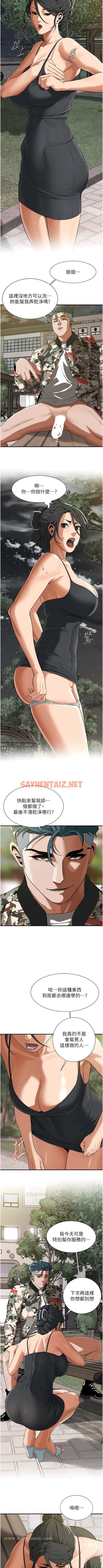 查看漫画街頭幹架王 - 第14話-深夜到大哥家拜訪嫂子 - sayhentaiz.net中的1343468图片