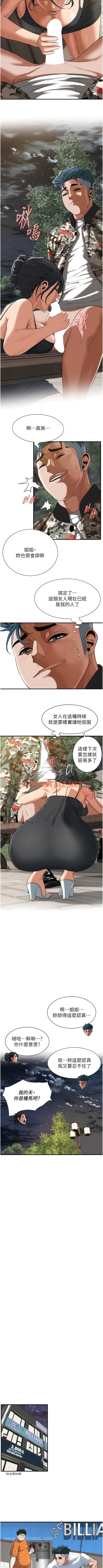 查看漫画街頭幹架王 - 第14話-深夜到大哥家拜訪嫂子 - sayhentaiz.net中的1343469图片