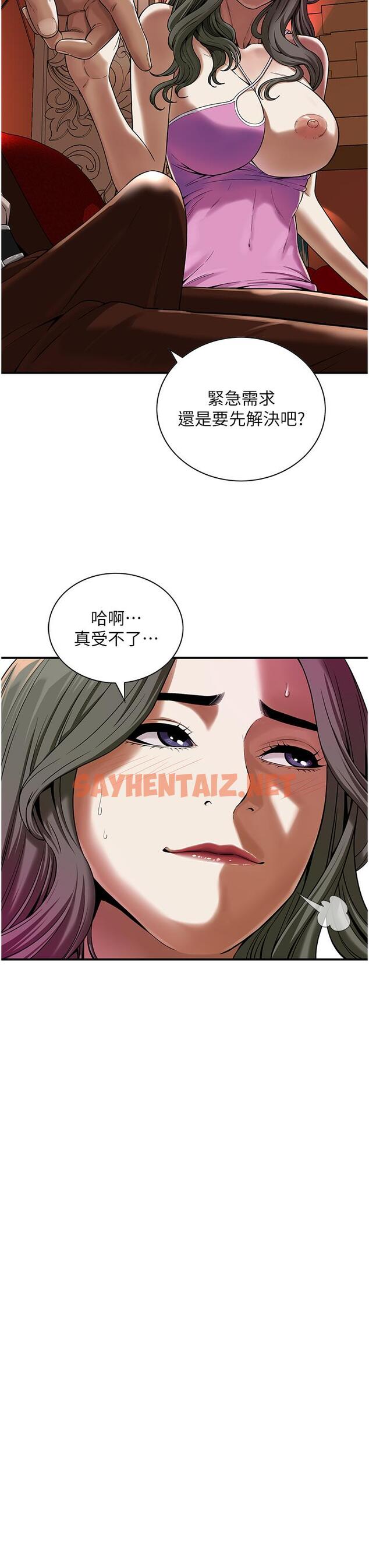 查看漫画街頭幹架王 - 第2話-內射大哥女人的鮑魚 - tymanga.com中的1293361图片