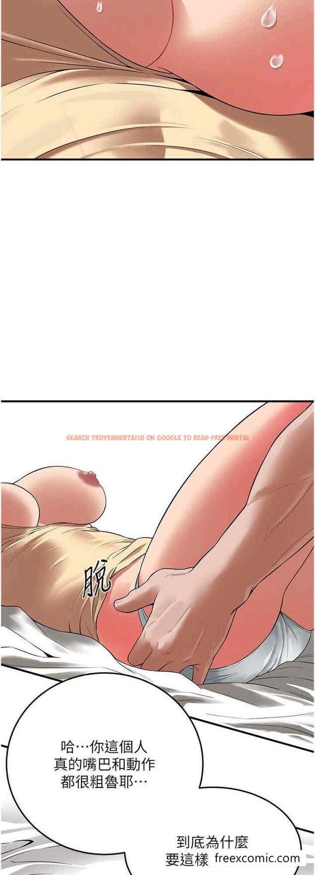 查看漫画街頭幹架王 - 第25話-緊夾不放的人妻小穴 - www.tymanga.com中的1429566图片