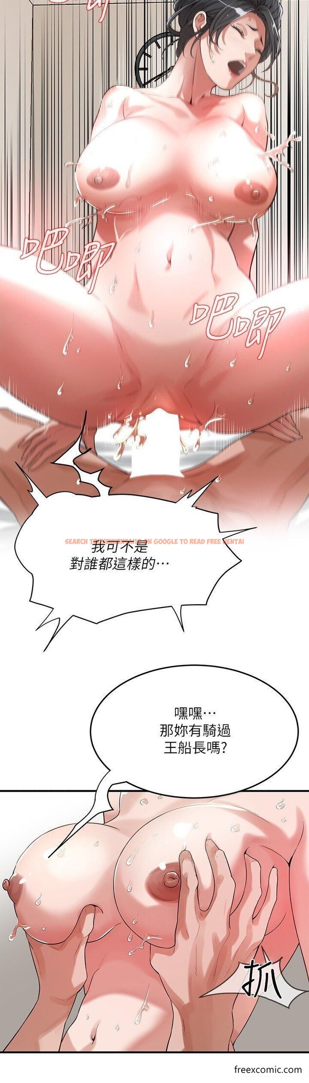 查看漫画街頭幹架王 - 第26話-妳在故意勾引我吧？ - www.tymanga.com中的1457399图片