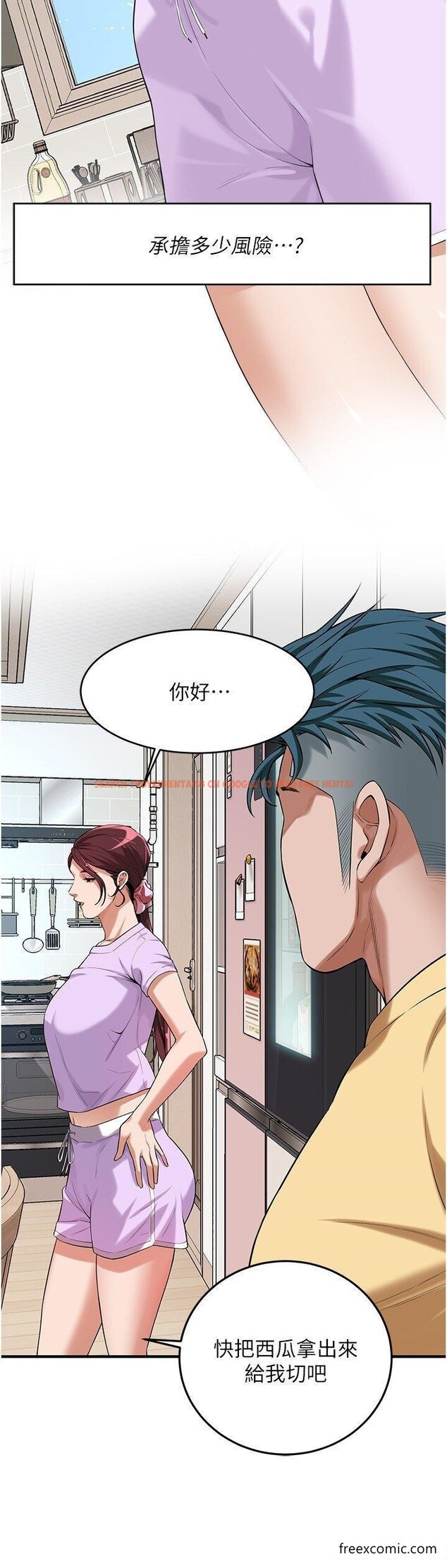 查看漫画街頭幹架王 - 第26話-妳在故意勾引我吧？ - www.tymanga.com中的1457414图片