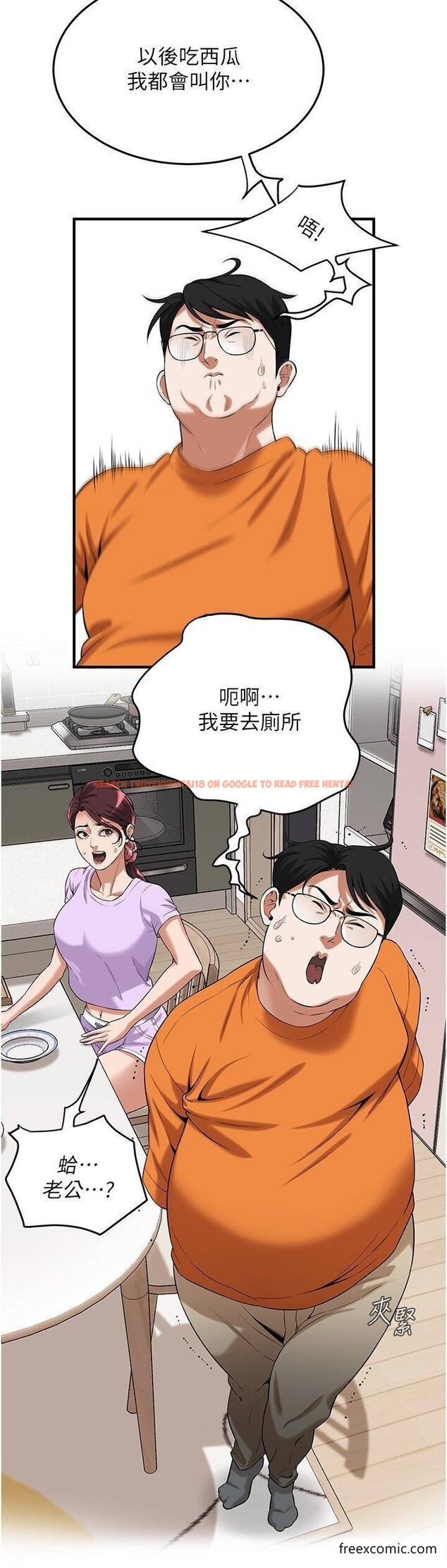 查看漫画街頭幹架王 - 第26話-妳在故意勾引我吧？ - www.tymanga.com中的1457417图片