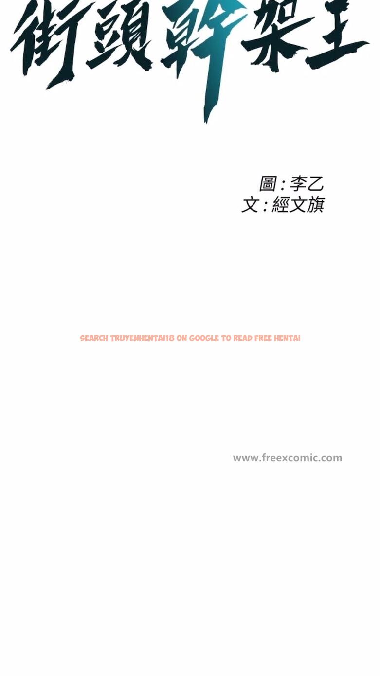 查看漫画街頭幹架王 - 第28話-嫂子妳高潮了吧？ - www.tymanga.com中的1476881图片