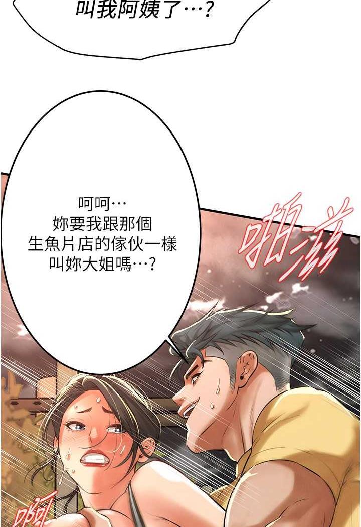 查看漫画街頭幹架王 - 第29話-一插進去就有反應了 - www.tymanga.com中的1484263图片