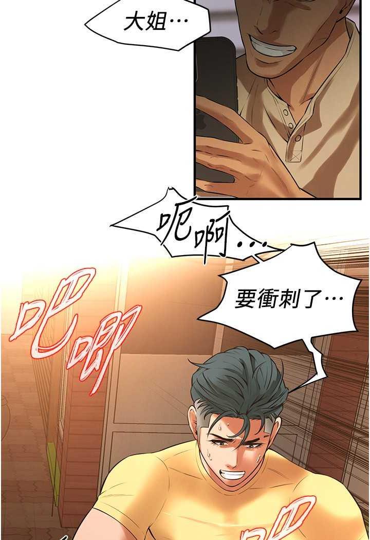 查看漫画街頭幹架王 - 第29話-一插進去就有反應了 - www.tymanga.com中的1484292图片