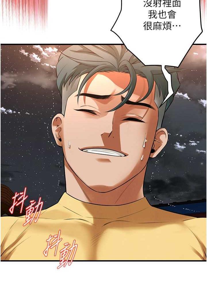 查看漫画街頭幹架王 - 第29話-一插進去就有反應了 - www.tymanga.com中的1484299图片