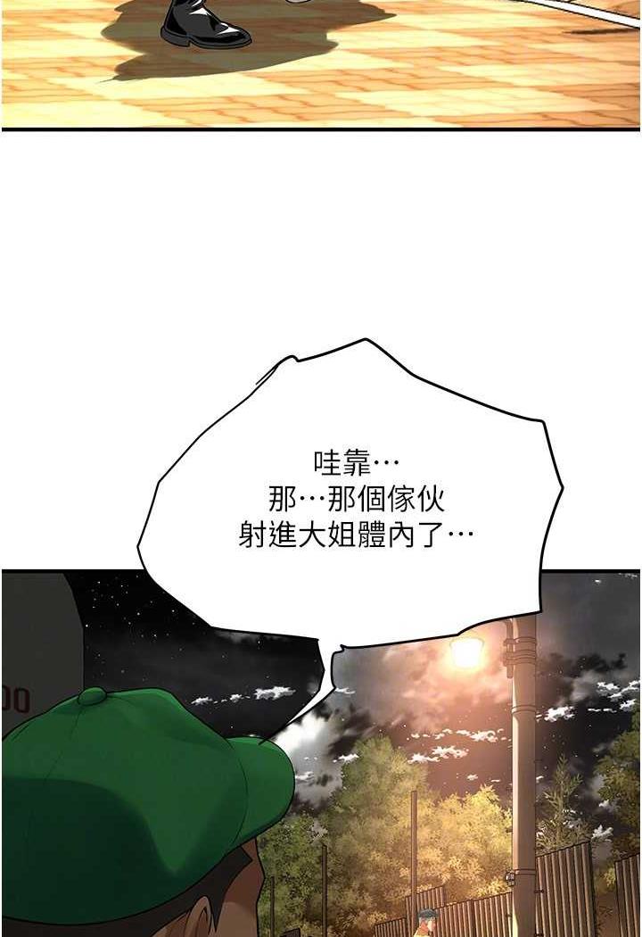 查看漫画街頭幹架王 - 第29話-一插進去就有反應了 - www.tymanga.com中的1484303图片