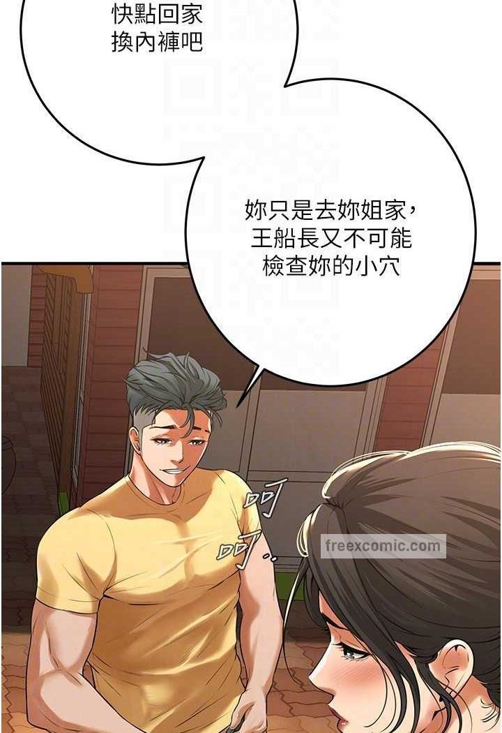 查看漫画街頭幹架王 - 第29話-一插進去就有反應了 - www.tymanga.com中的1484309图片