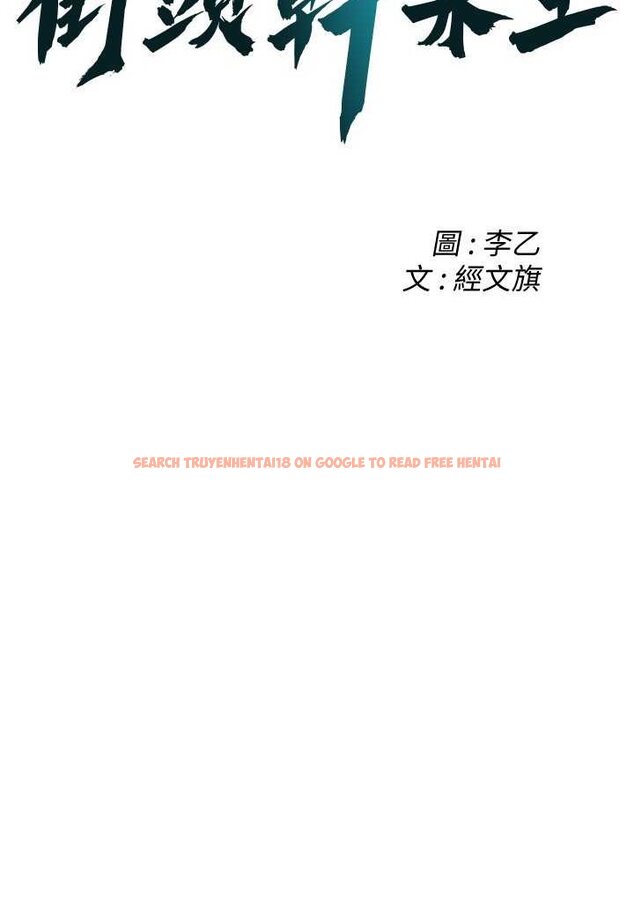 查看漫画街頭幹架王 - 第30話-大姐也和我來一發吧 - www.tymanga.com中的1506677图片